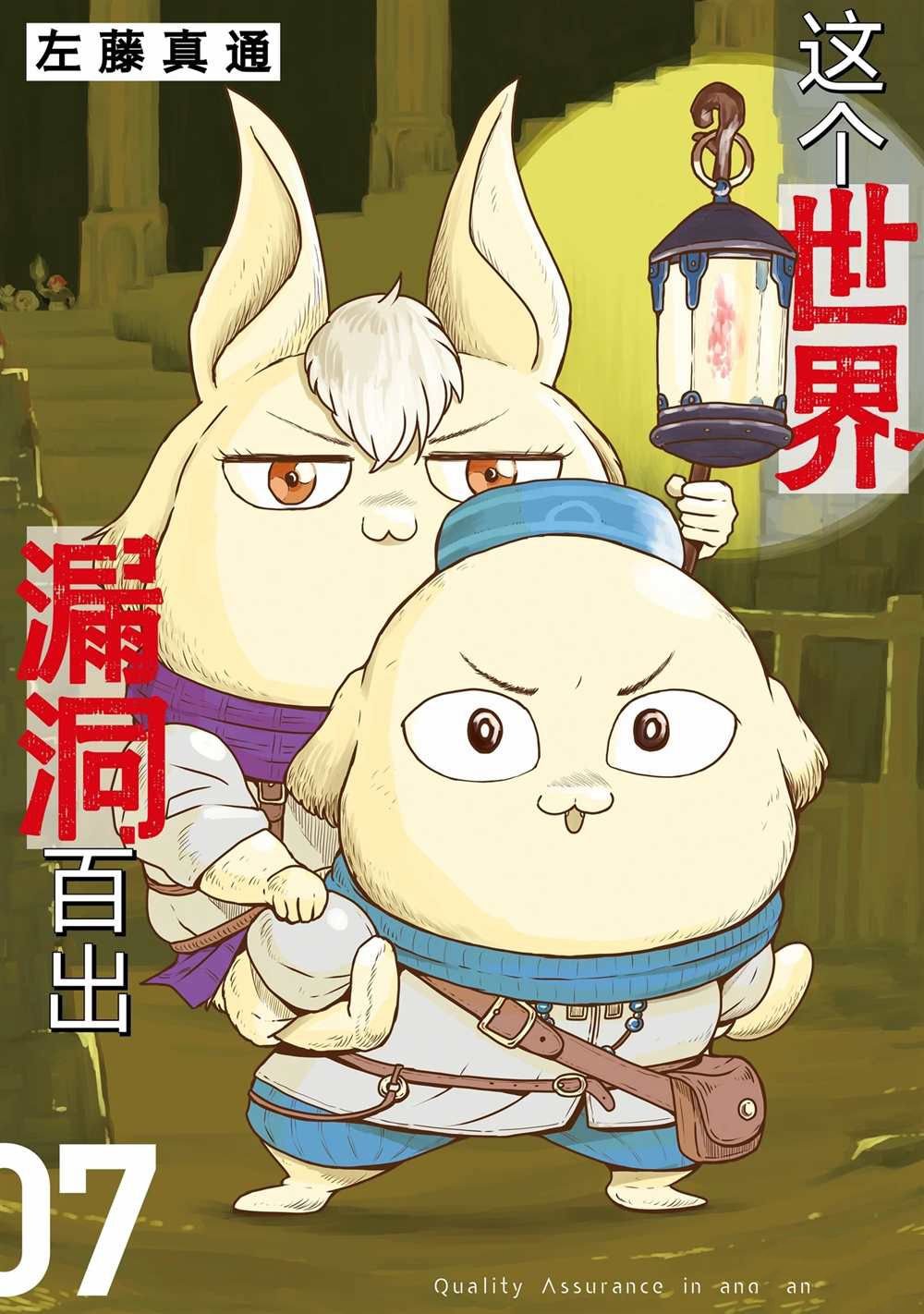 第44话