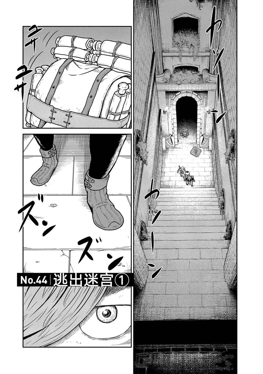 第44话