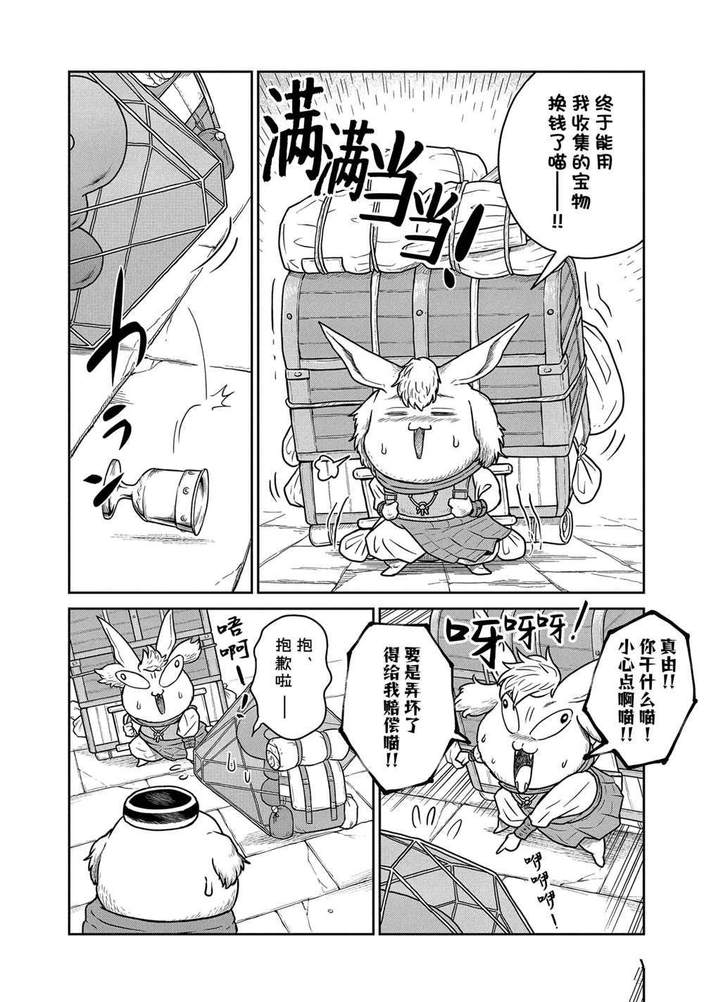 第44话