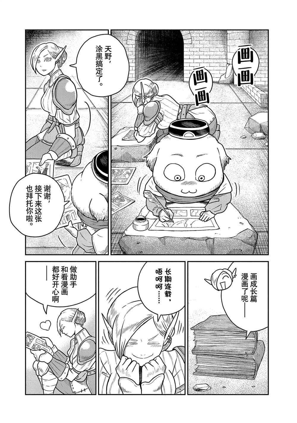 第44话