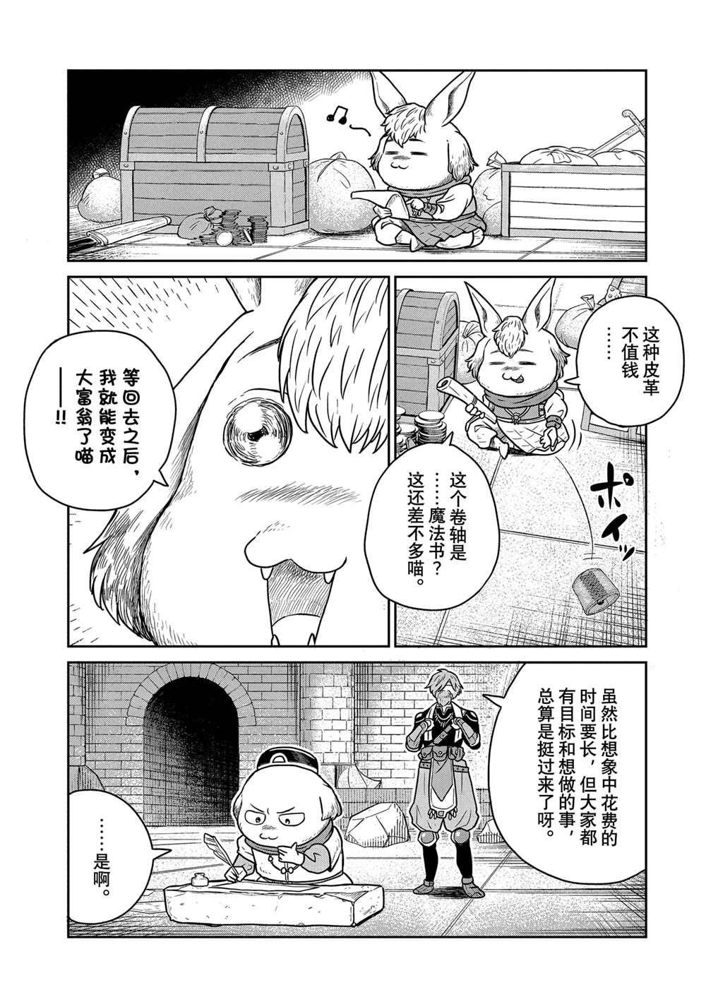 第44话