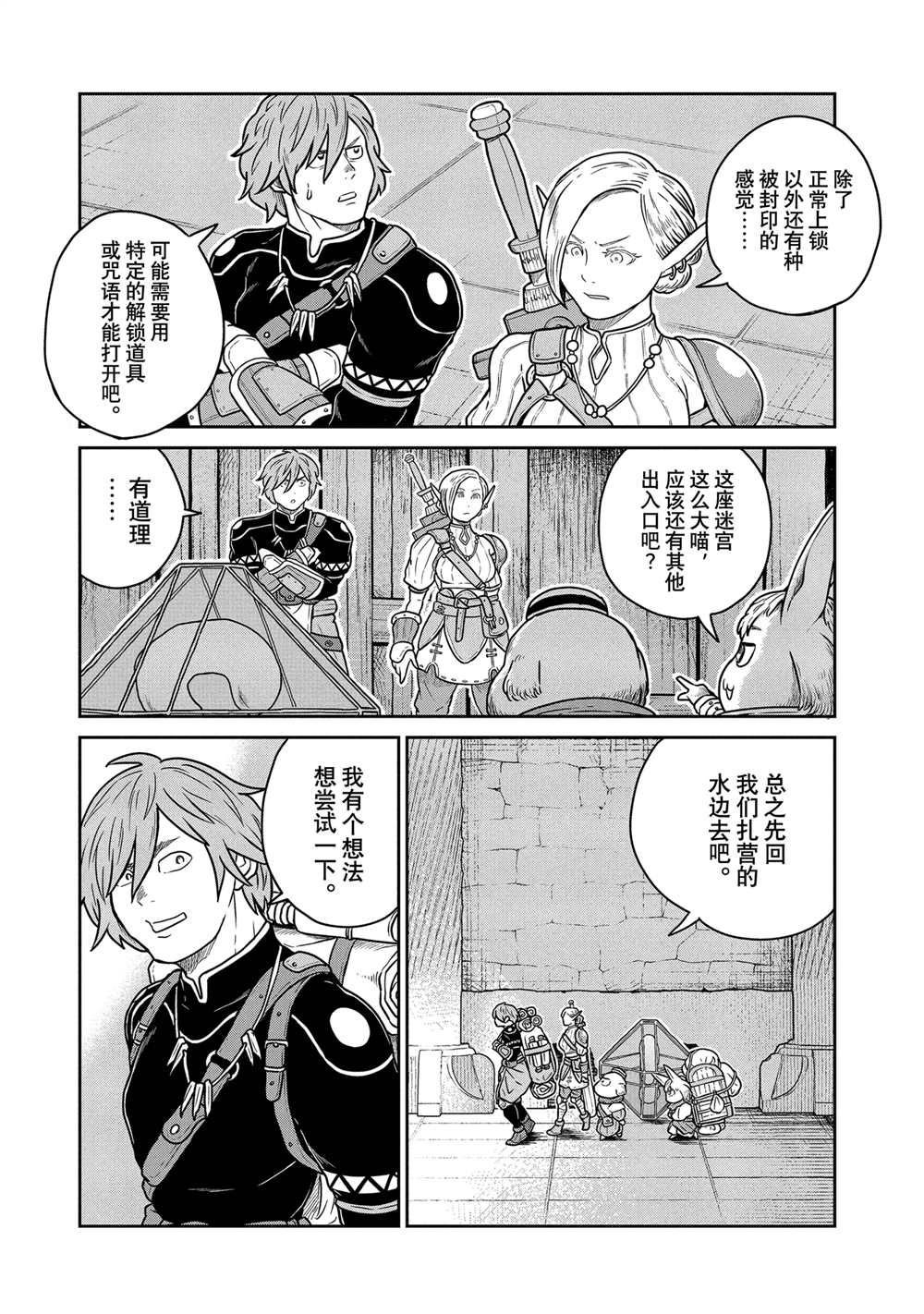 第44话