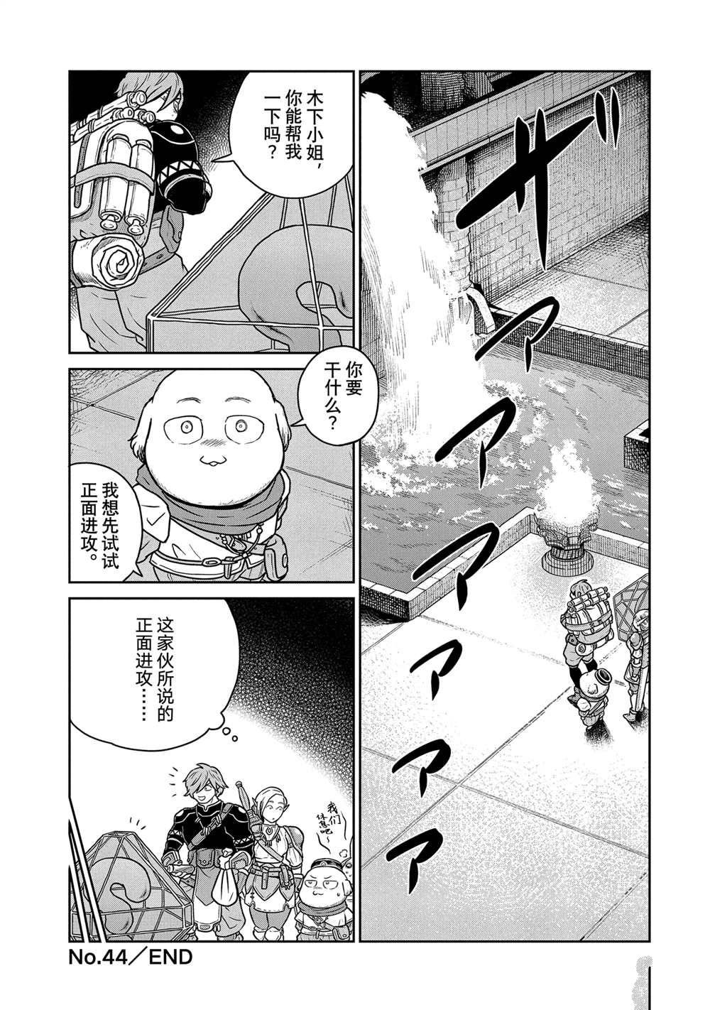 第44话