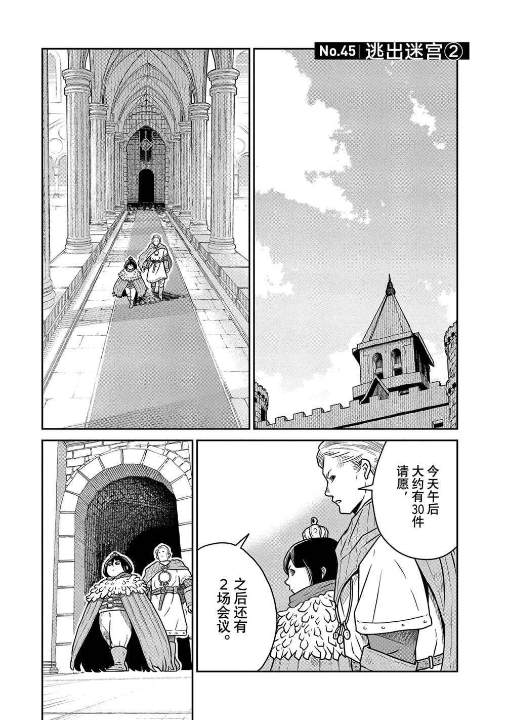 第45话