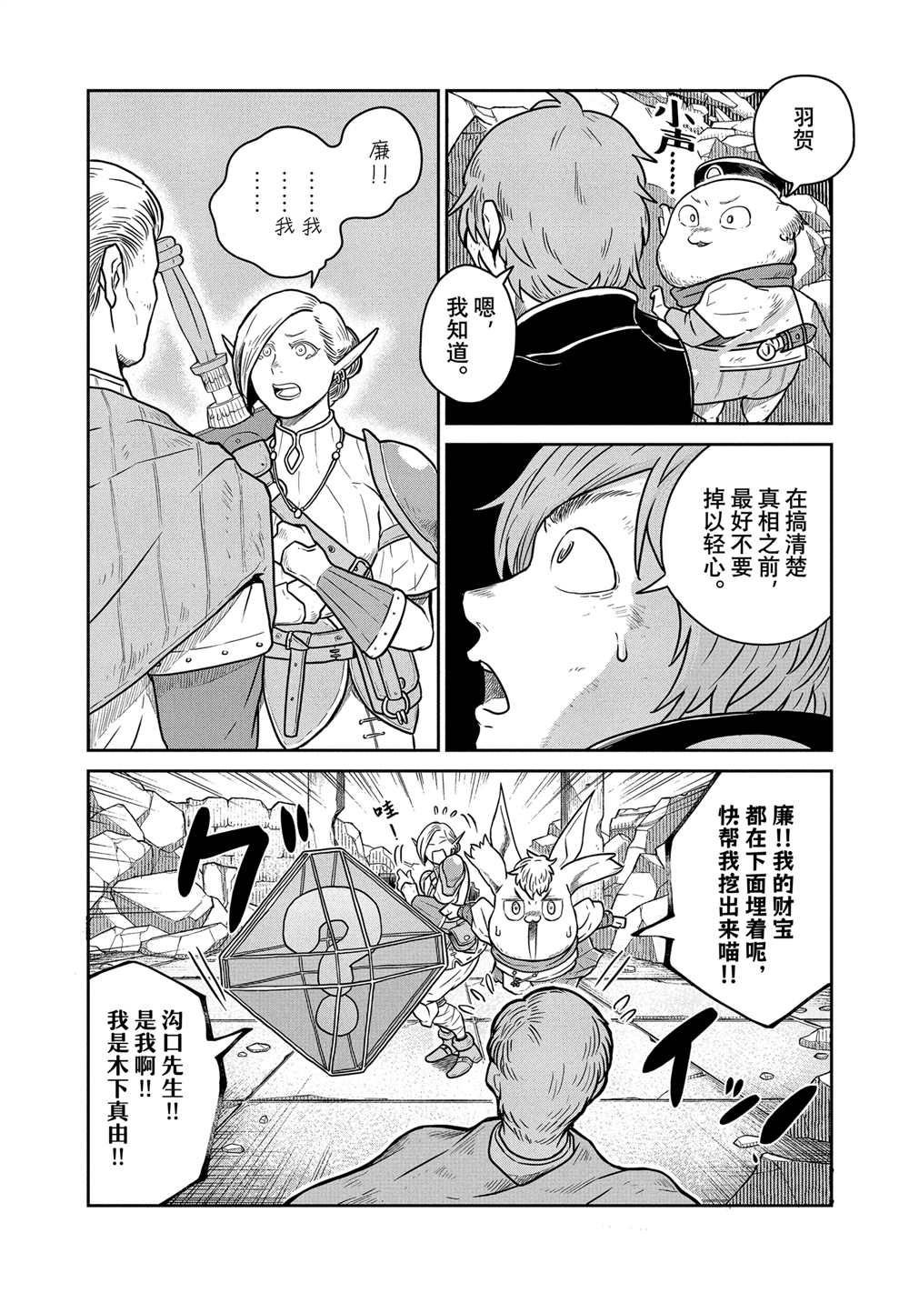 第45话