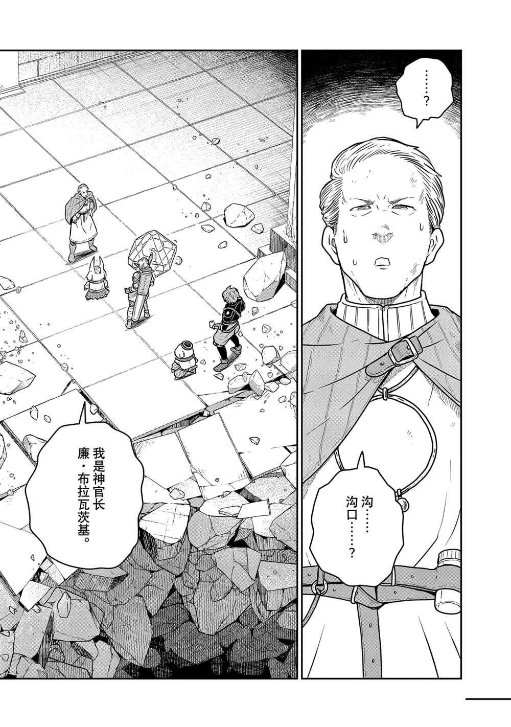 第45话