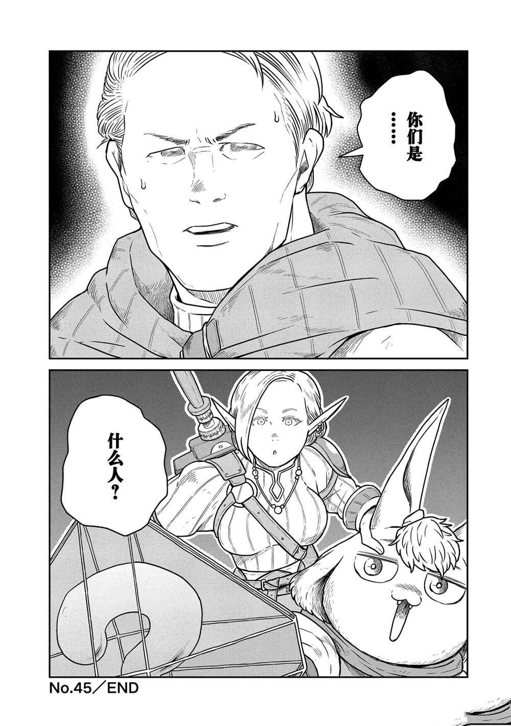 第45话