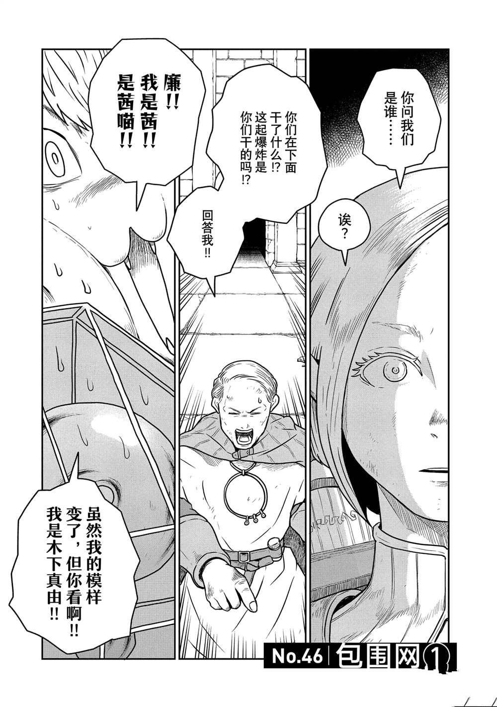 第46话