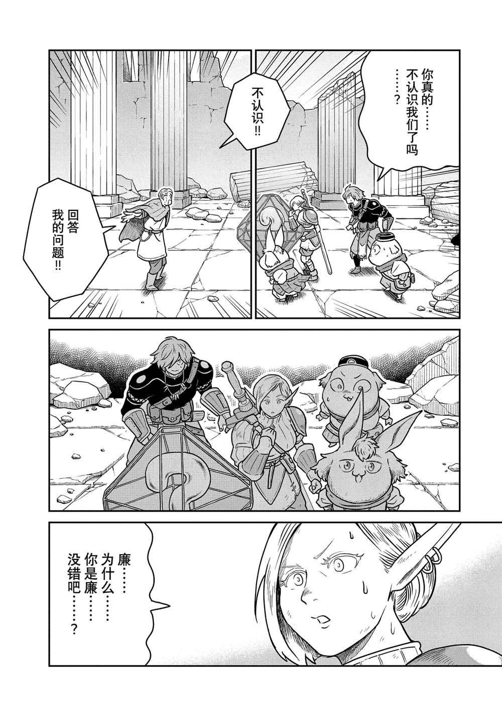 第46话