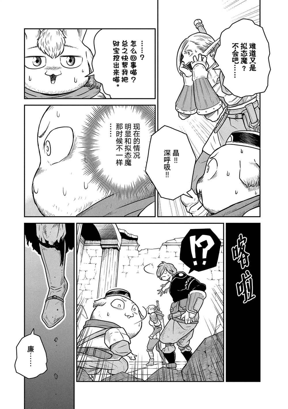 第46话