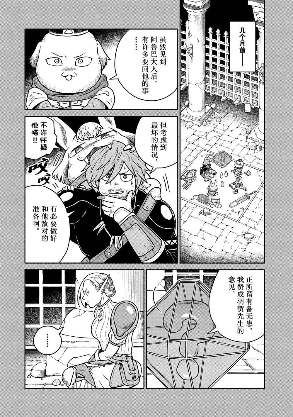 第46话