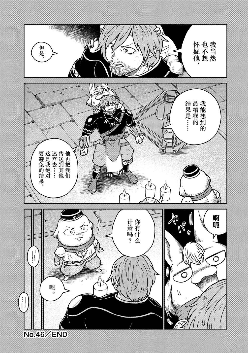 第46话