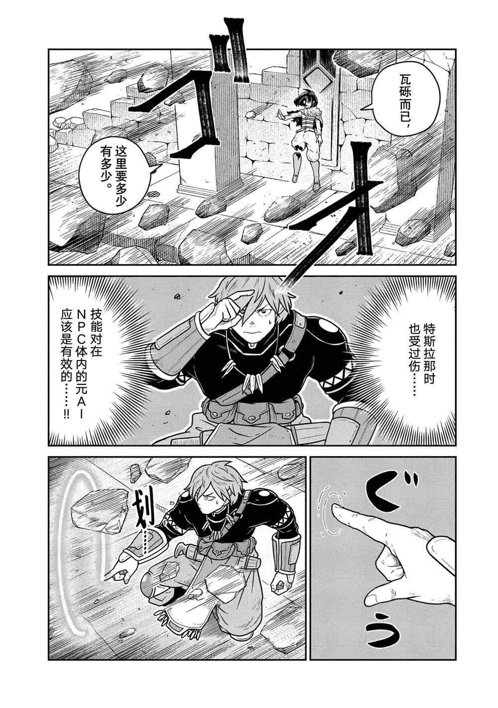 第47话