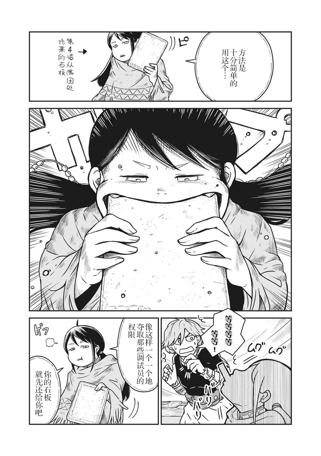第5话
