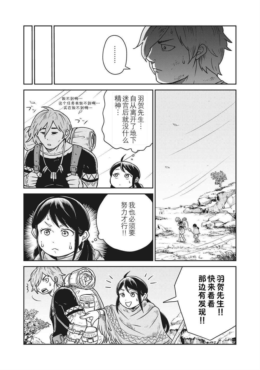 第5话