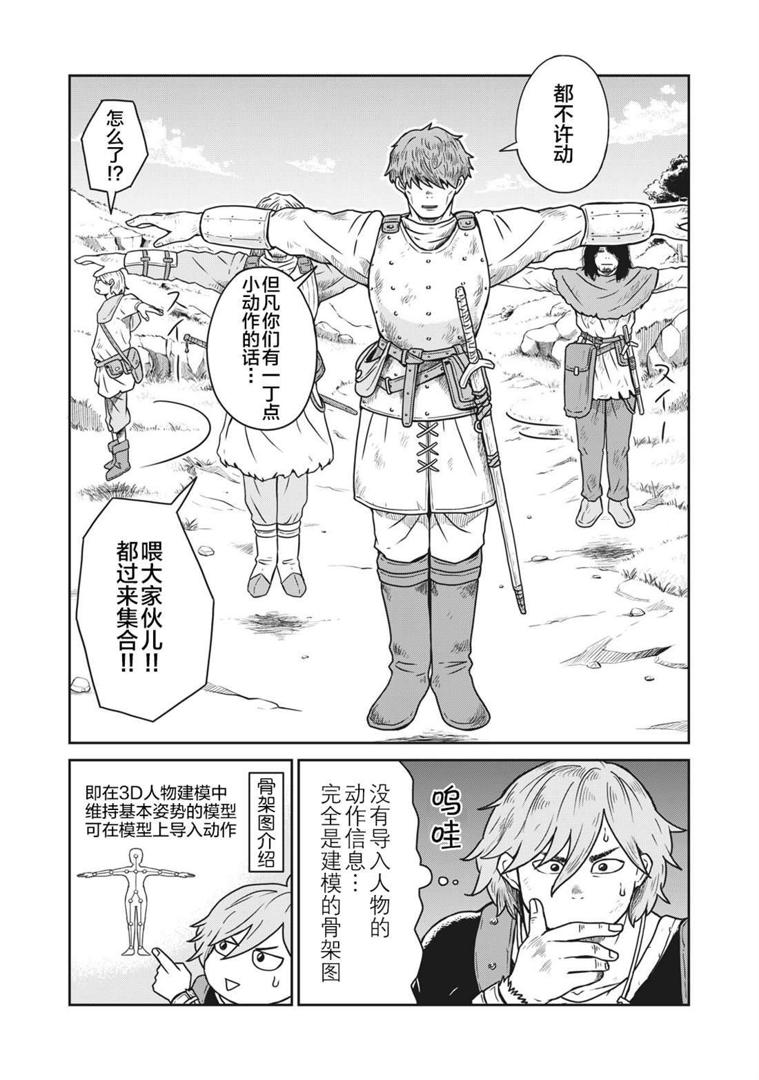 第5话
