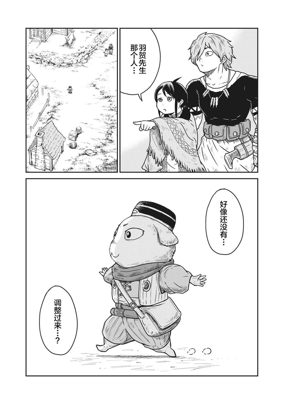第5话