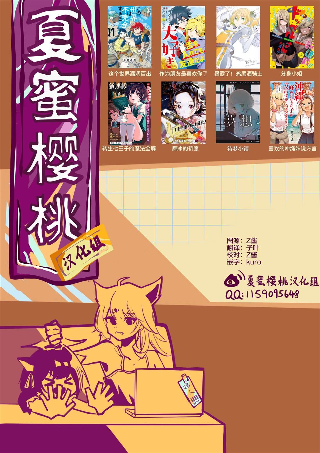 第5话