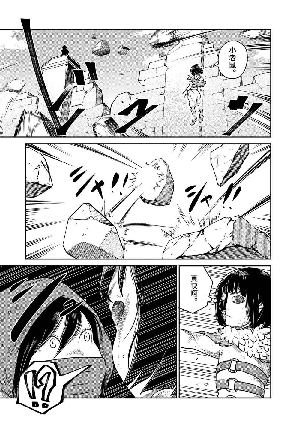 第48话