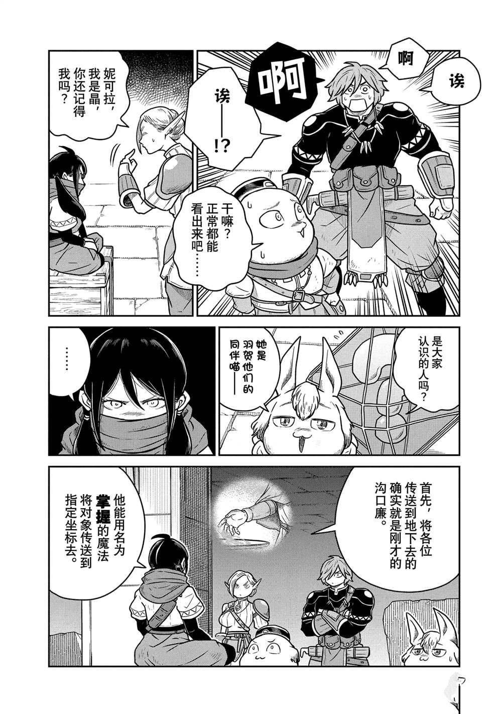 第48话