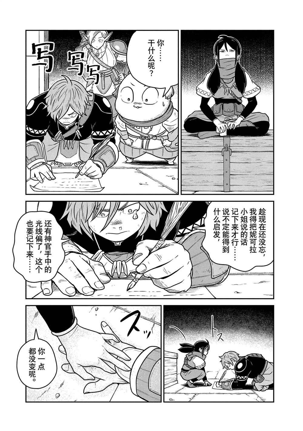 第48话
