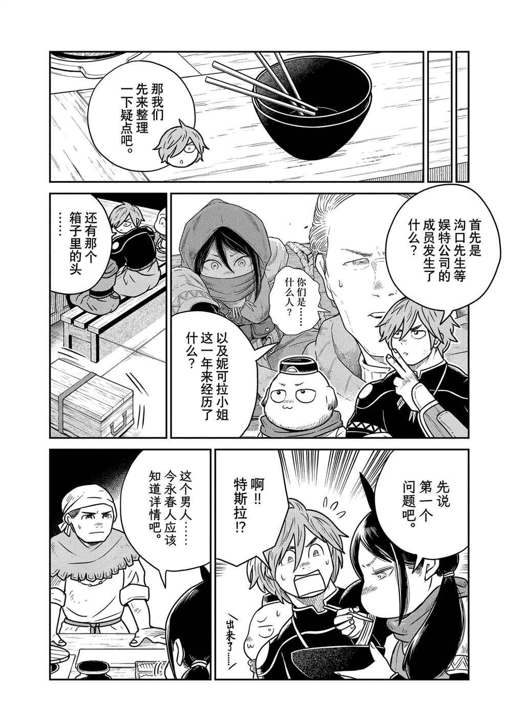 第49话