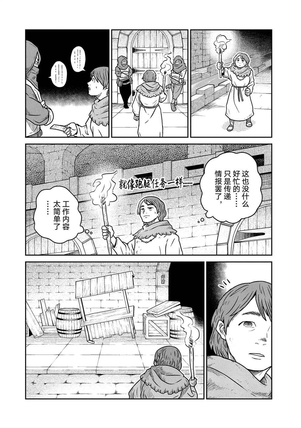 第49话
