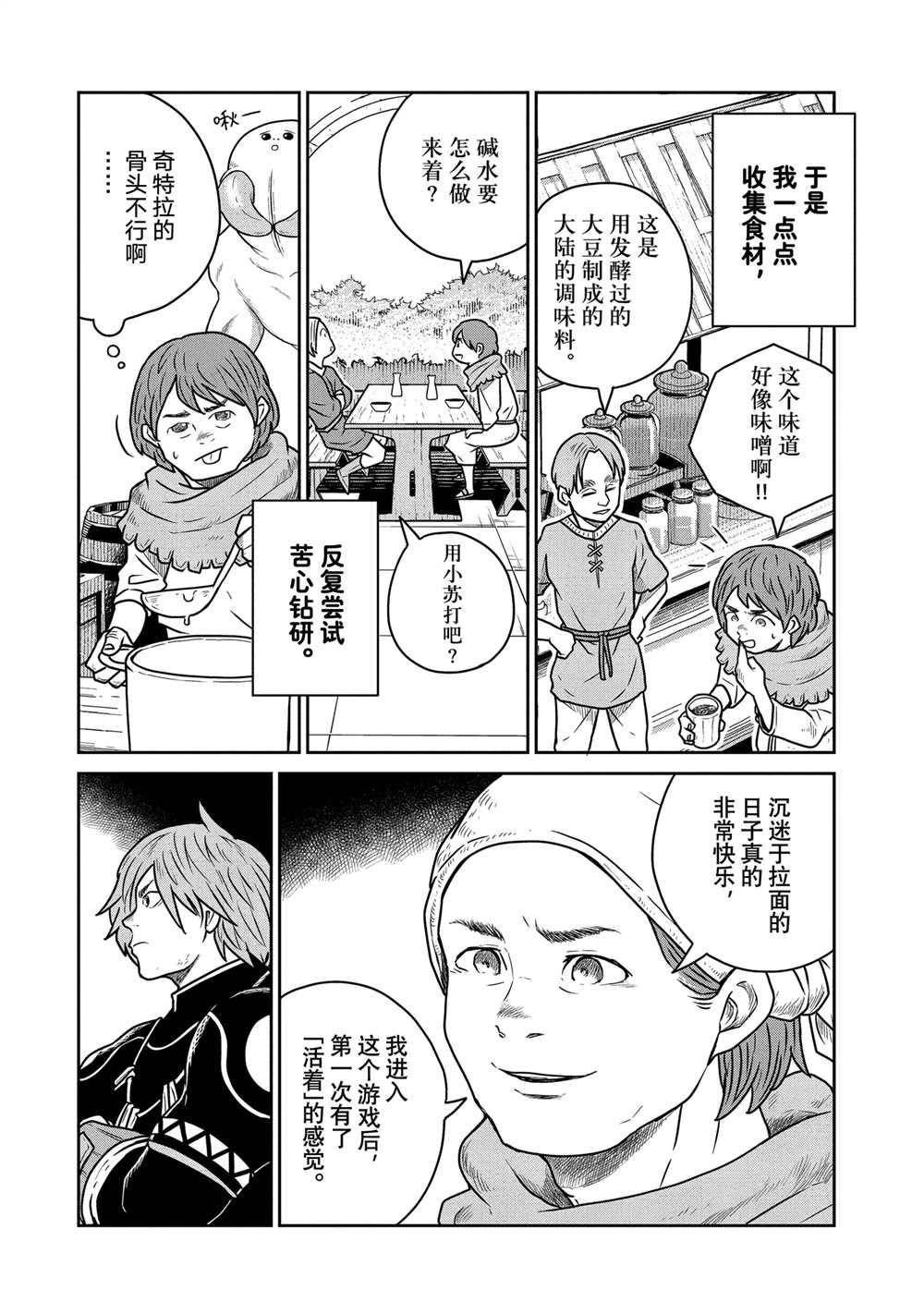 第49话