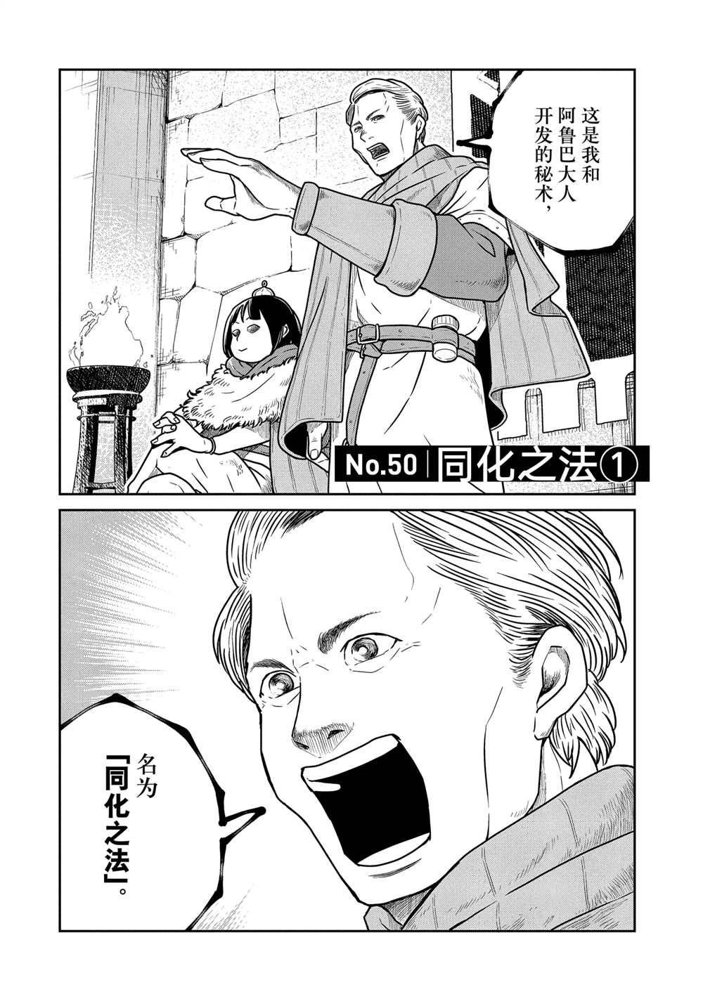 第50话