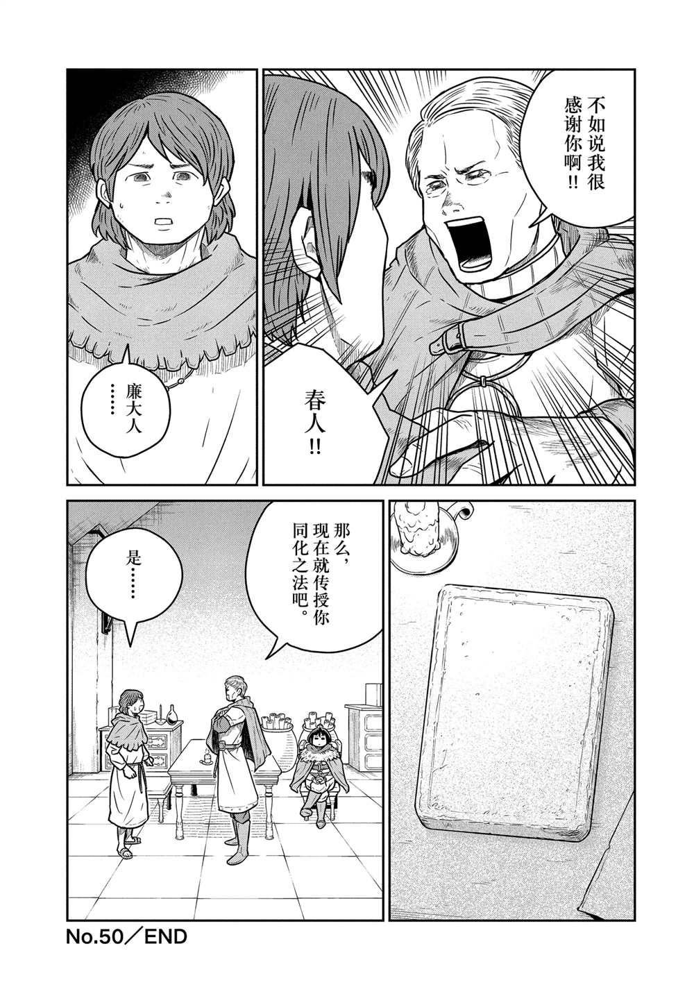 第50话