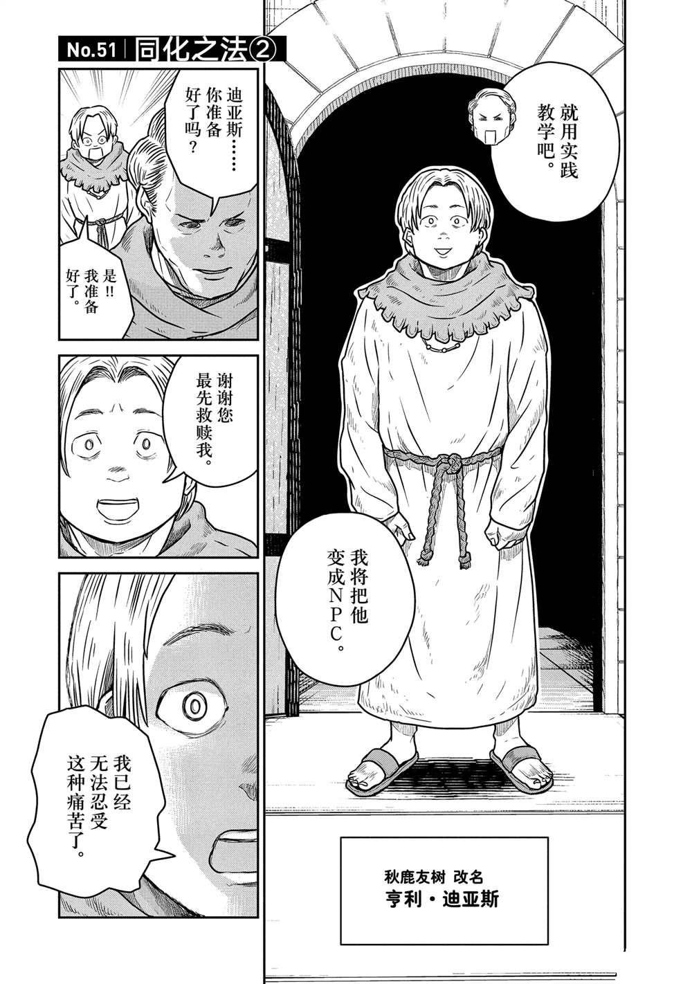 第51话
