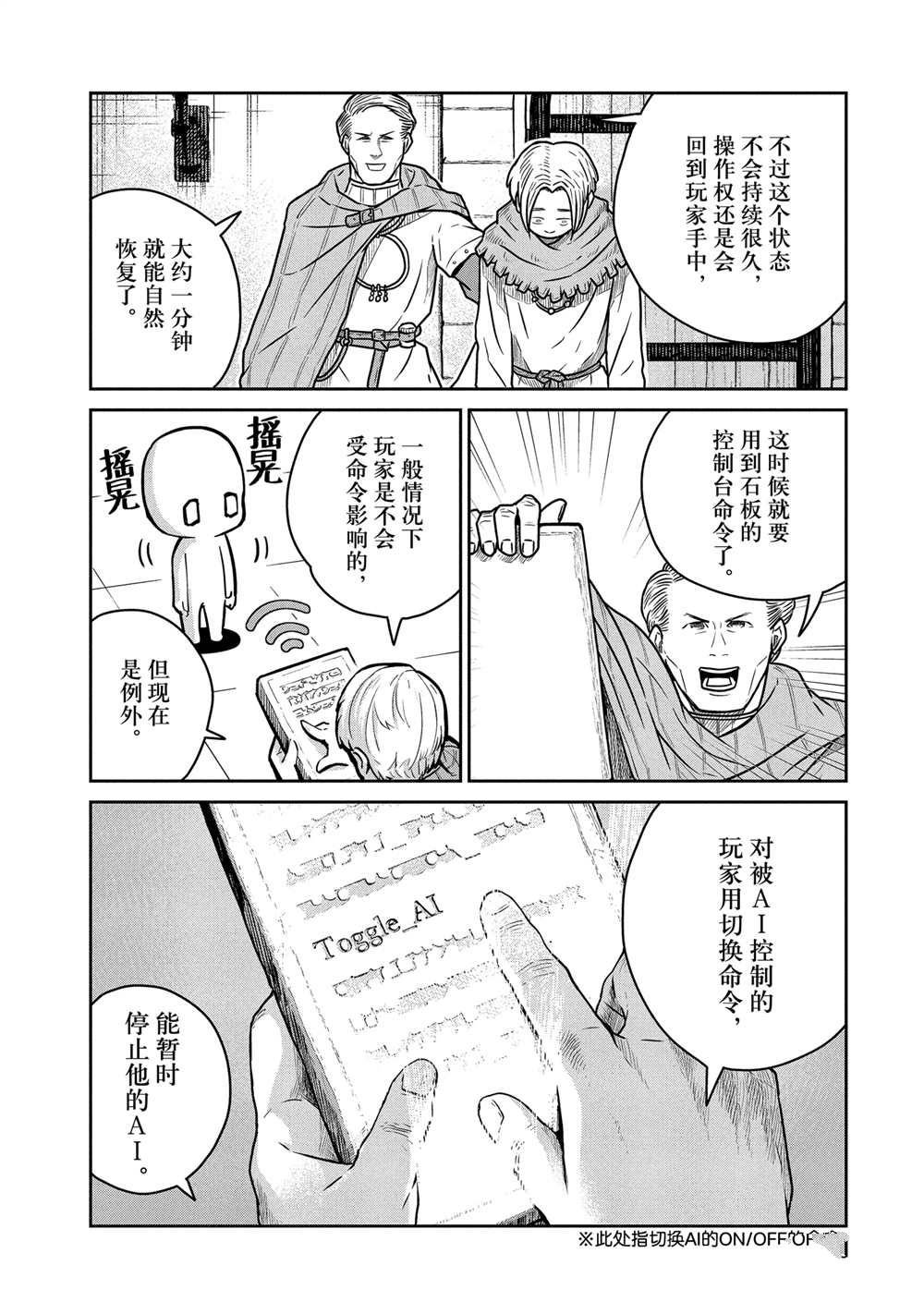 第51话