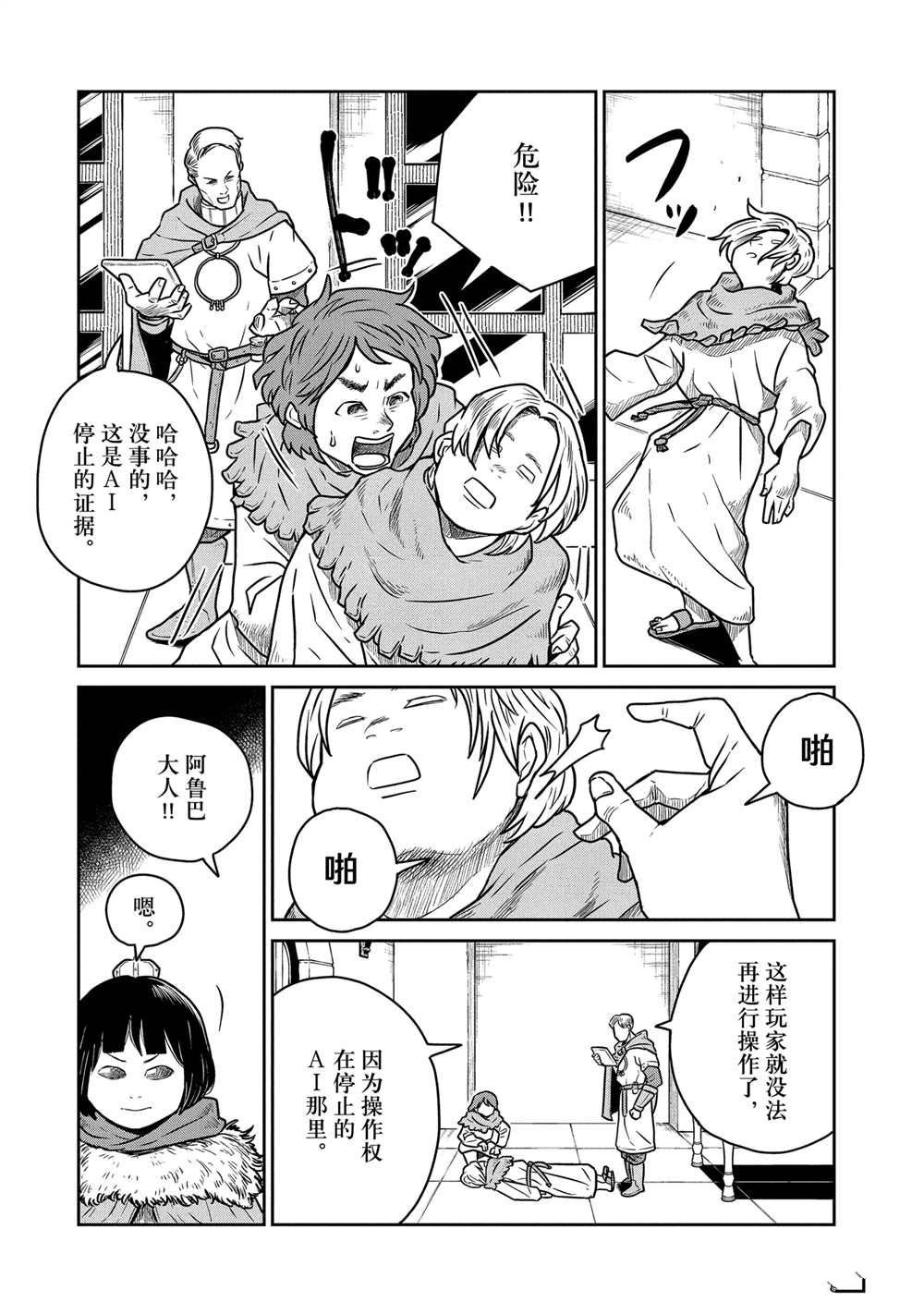 第51话