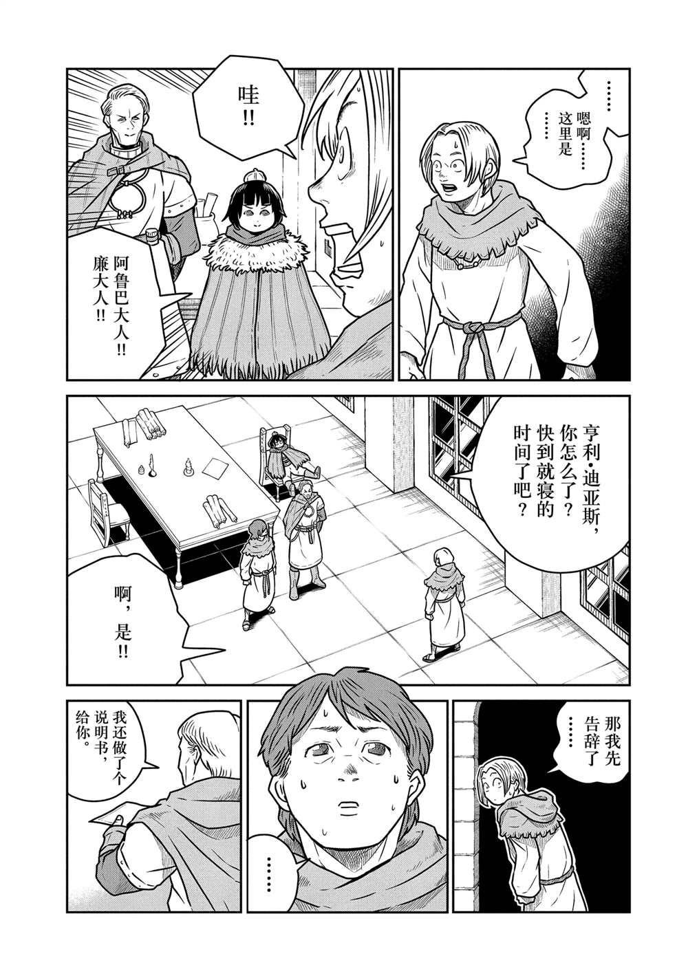 第51话