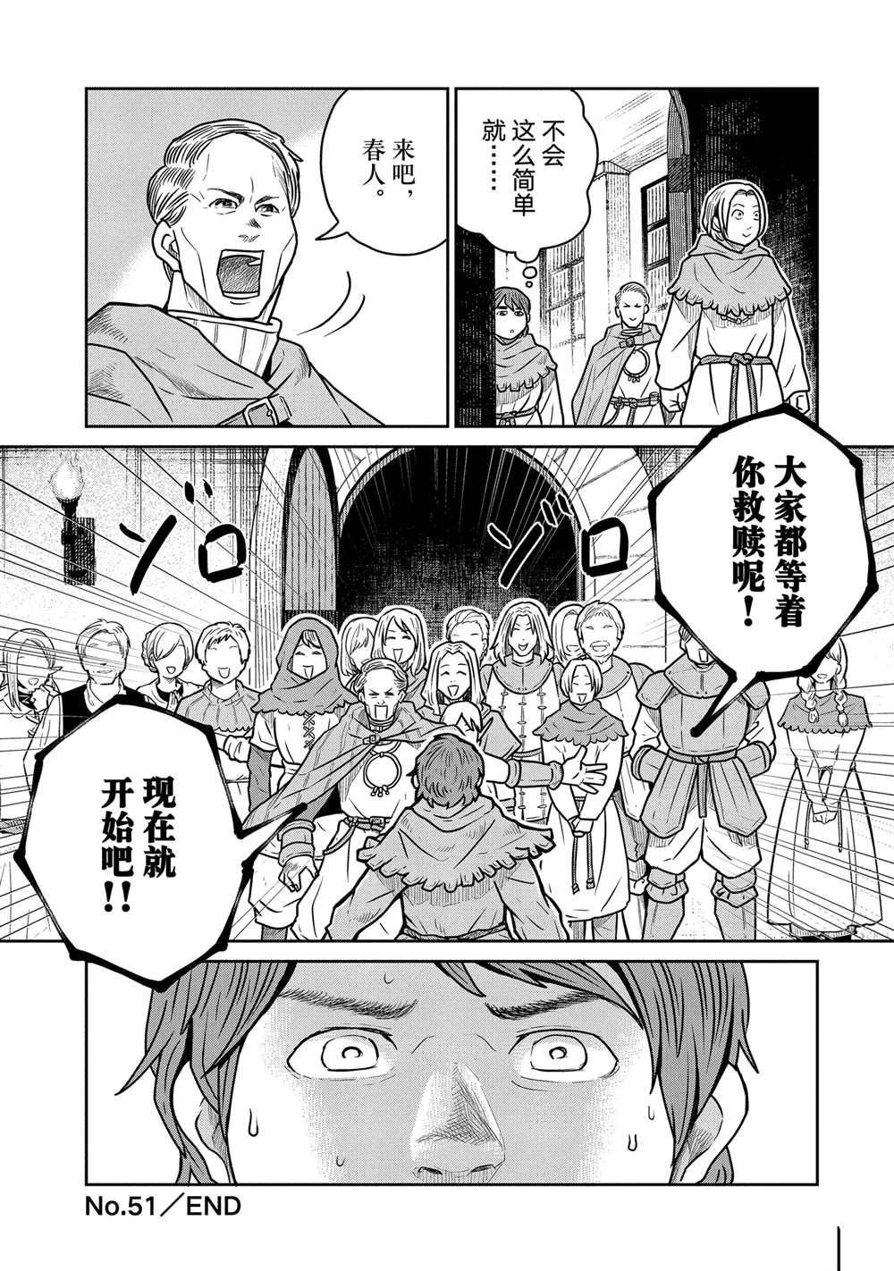 第51话