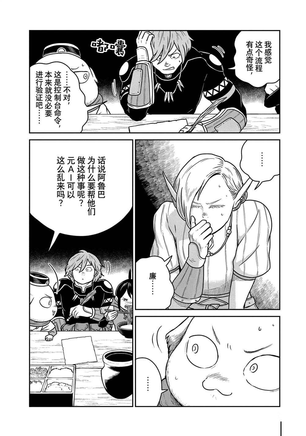 第52话