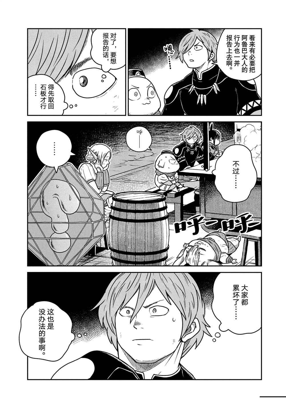 第52话