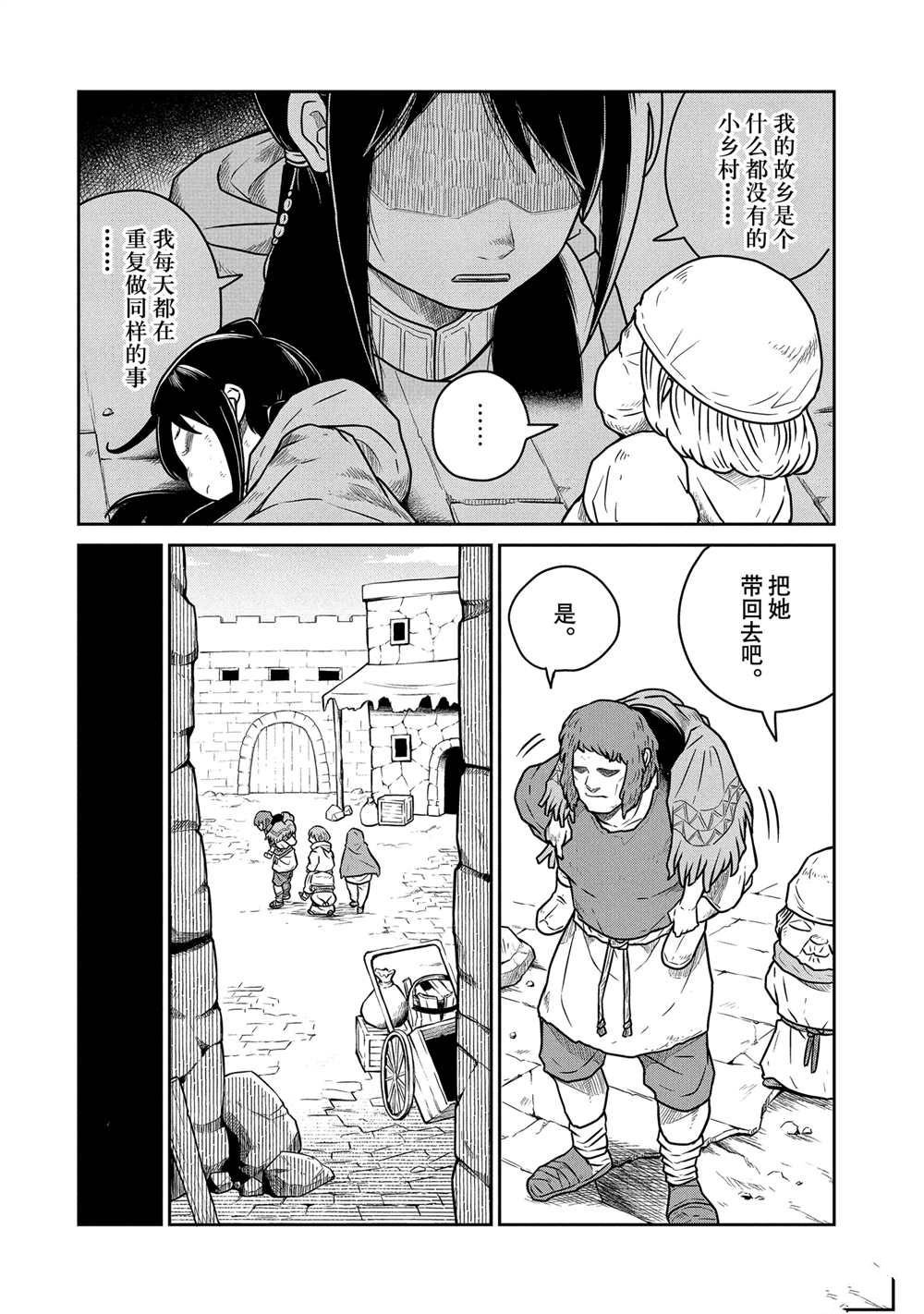 第52话