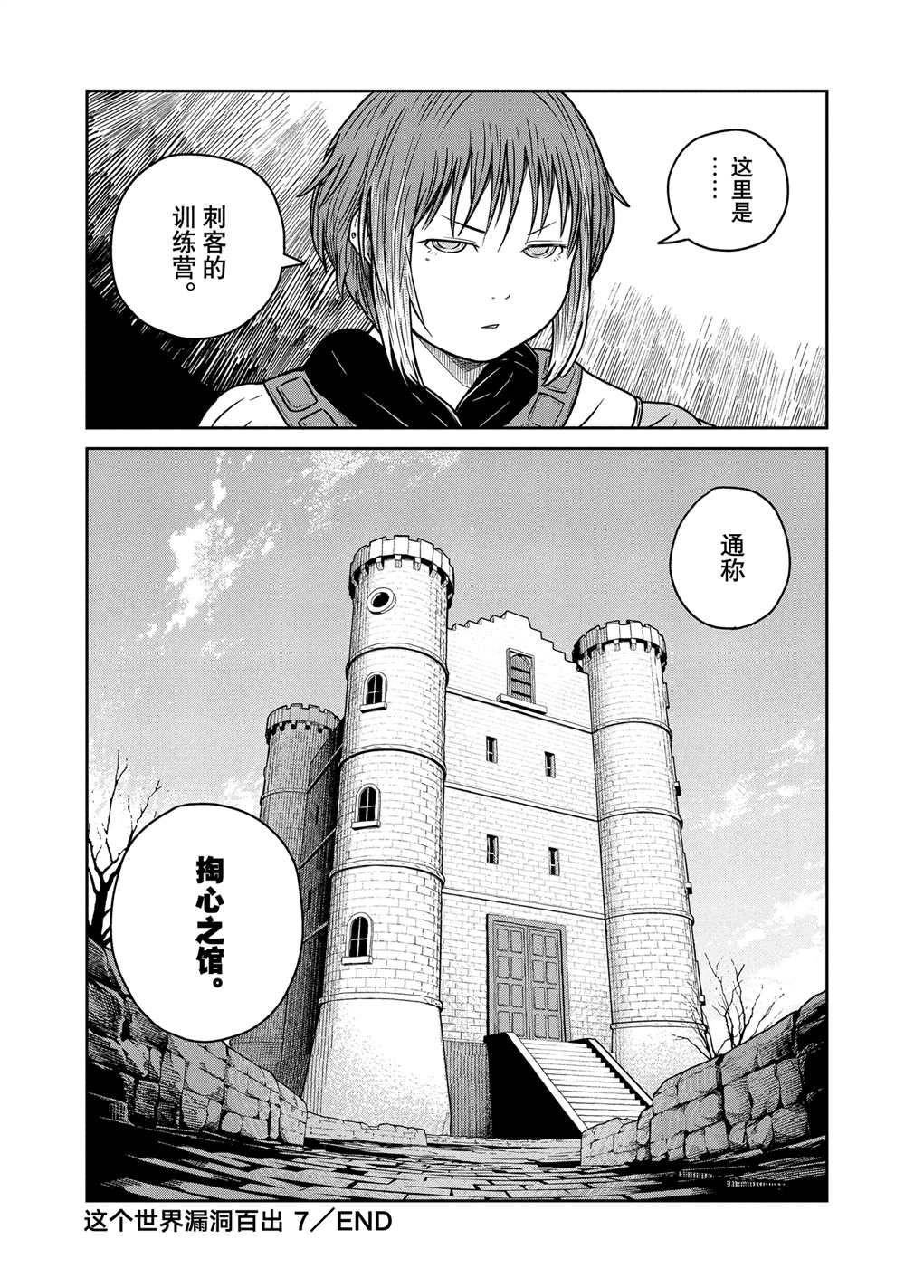 第52话