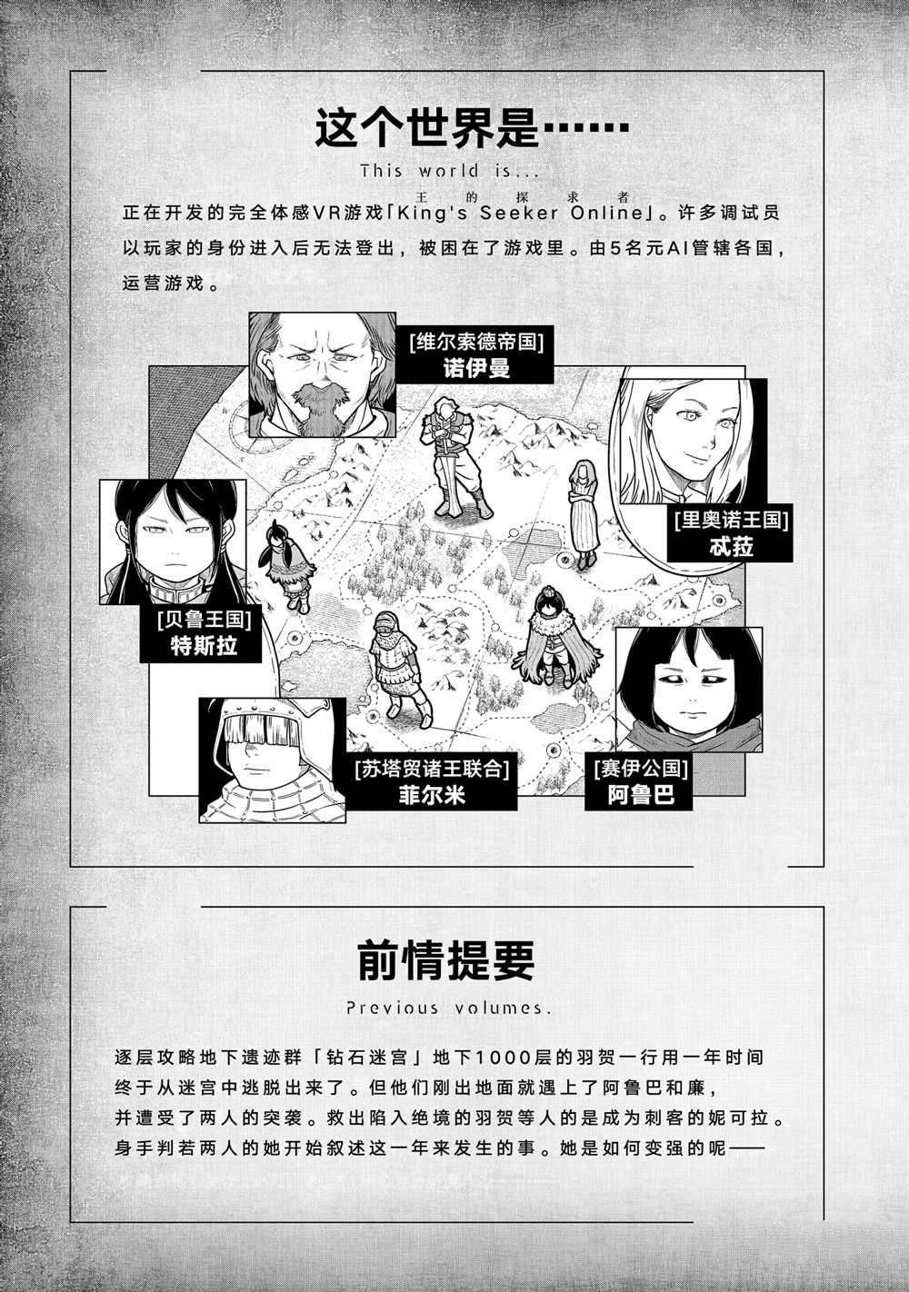 第53话