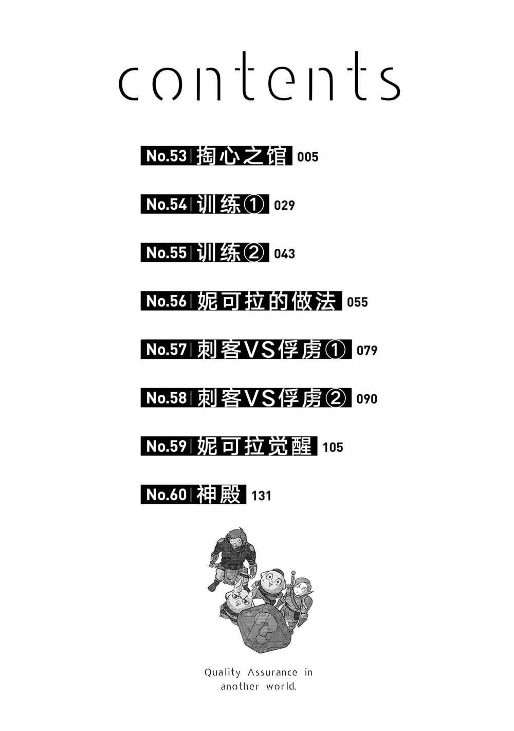 第53话