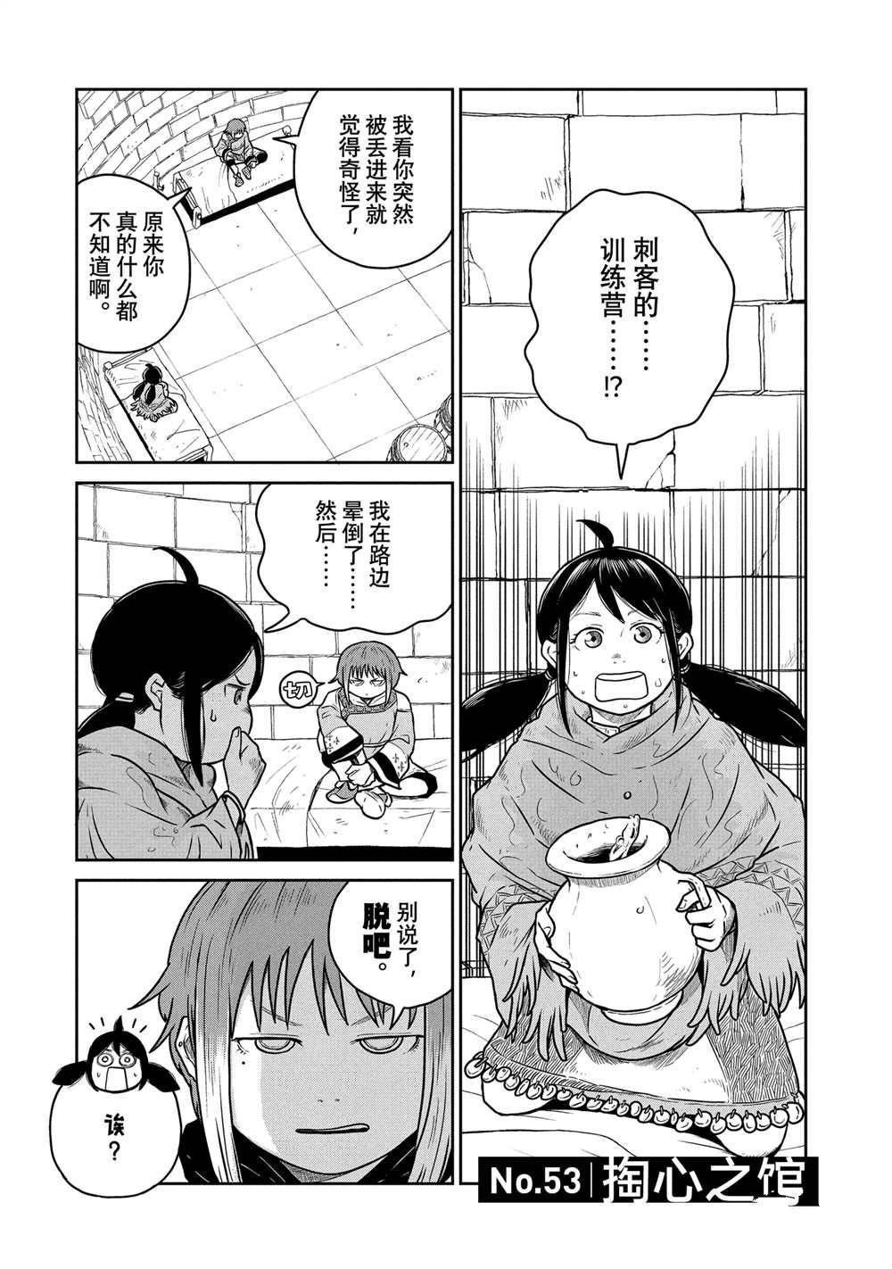 第53话
