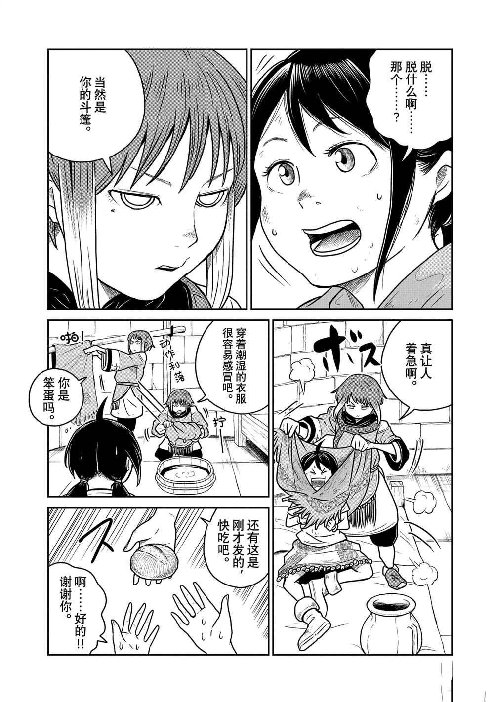 第53话