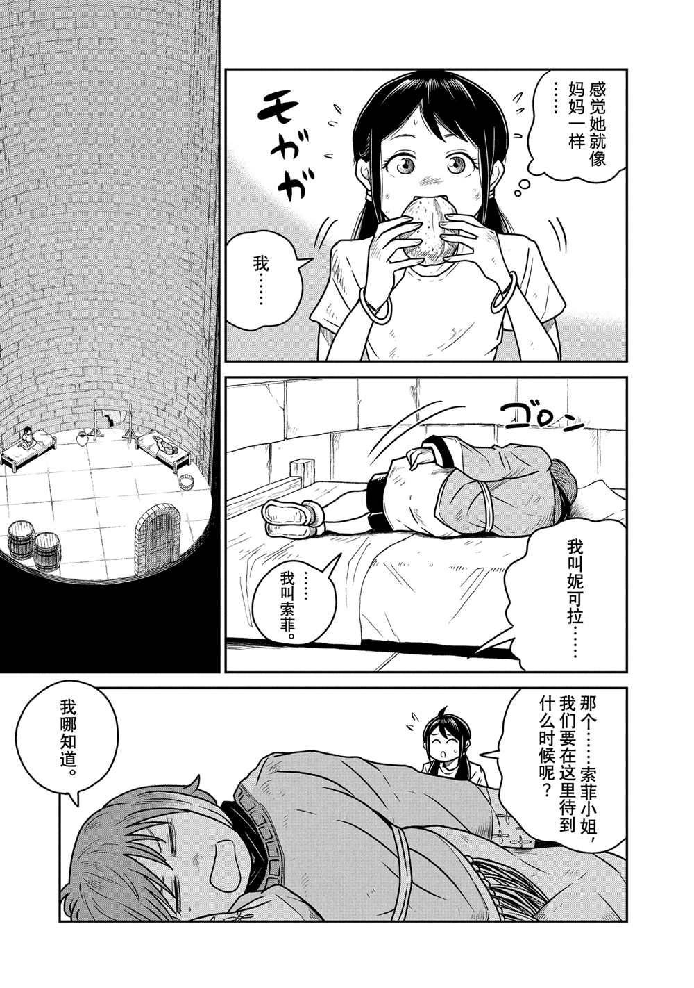 第53话