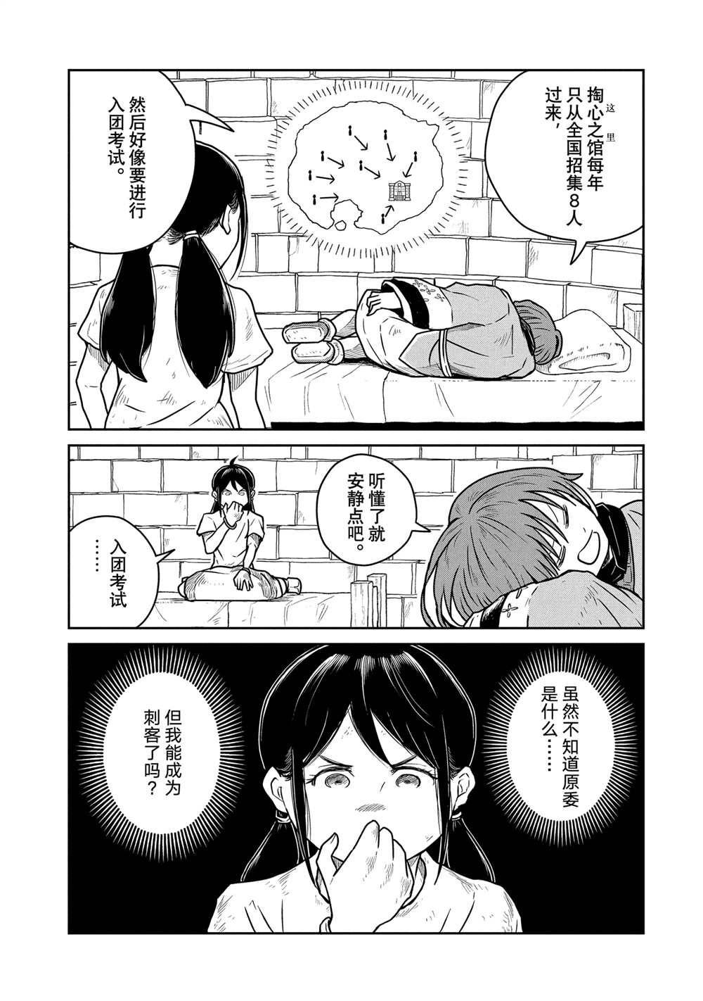 第53话