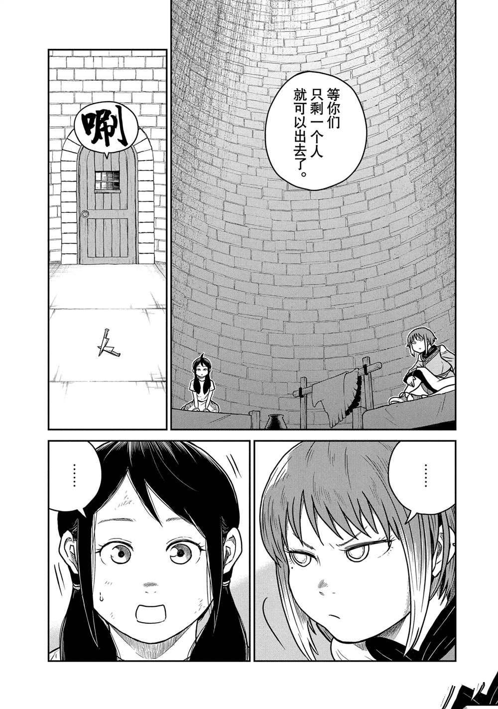 第53话