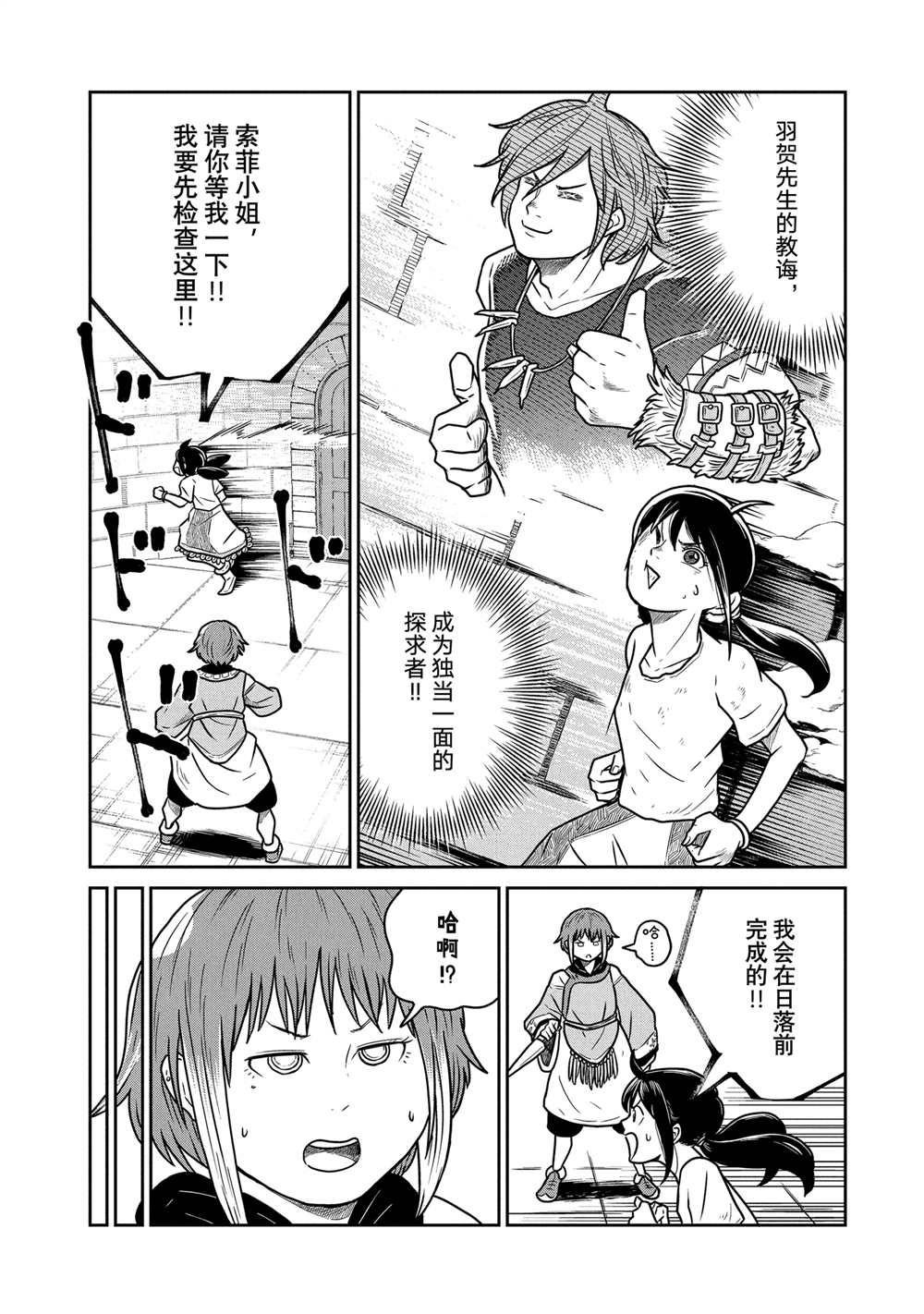 第53话