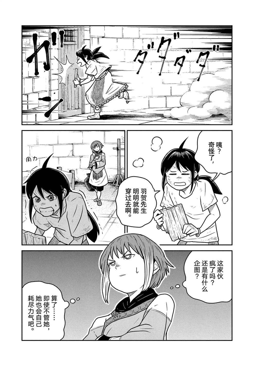 第53话