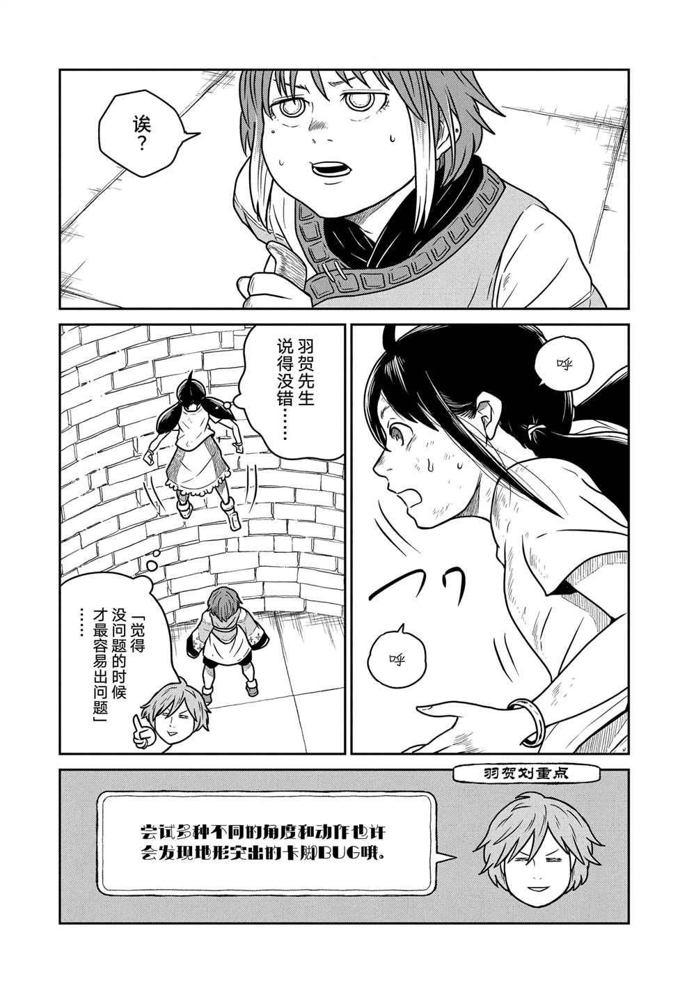 第53话