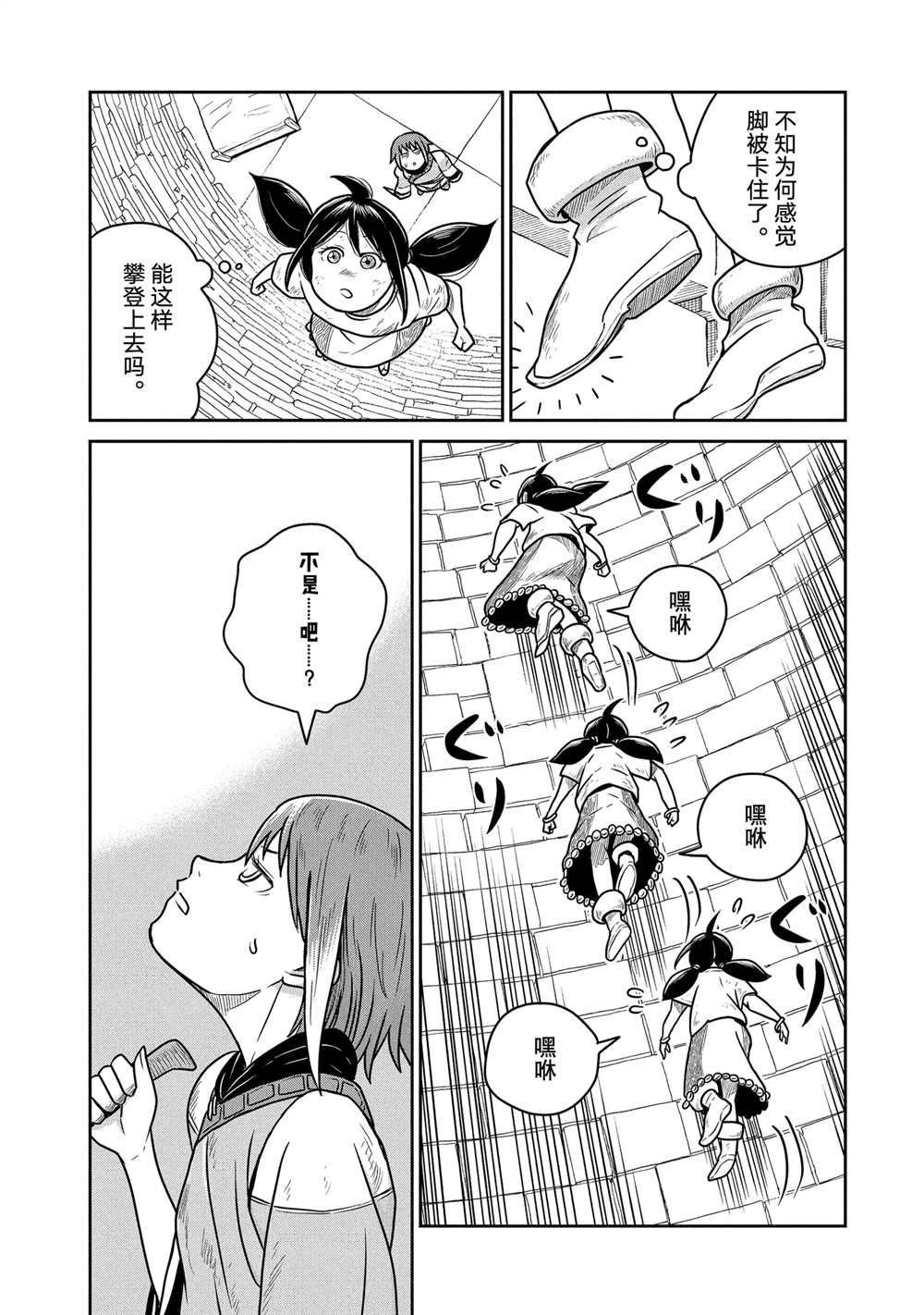 第53话